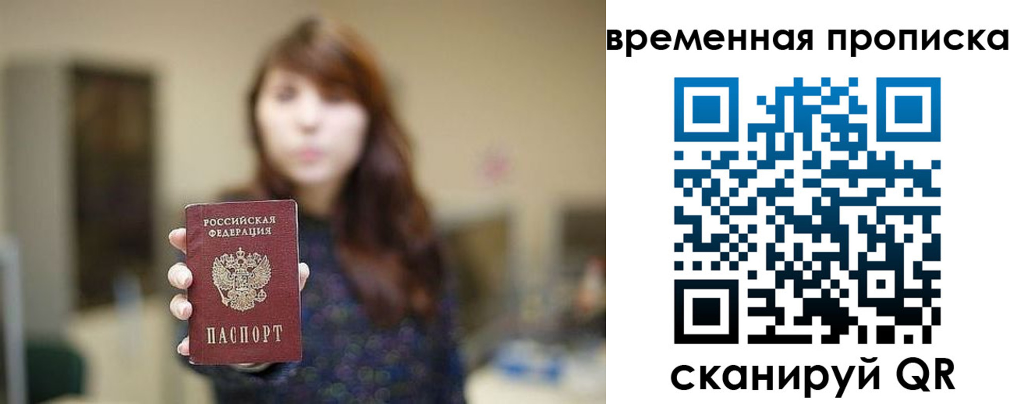временная регистрация поиск в Богдановиче