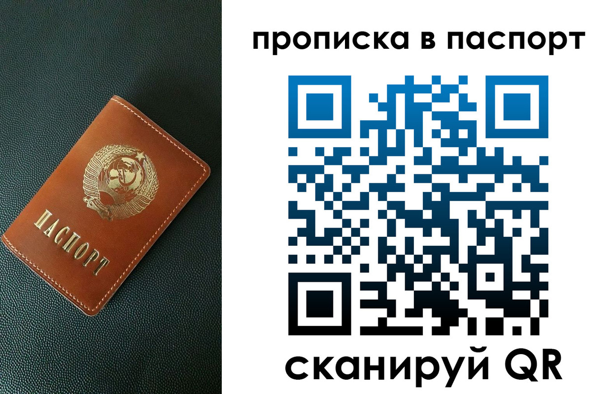 купить прописку в Богдановиче