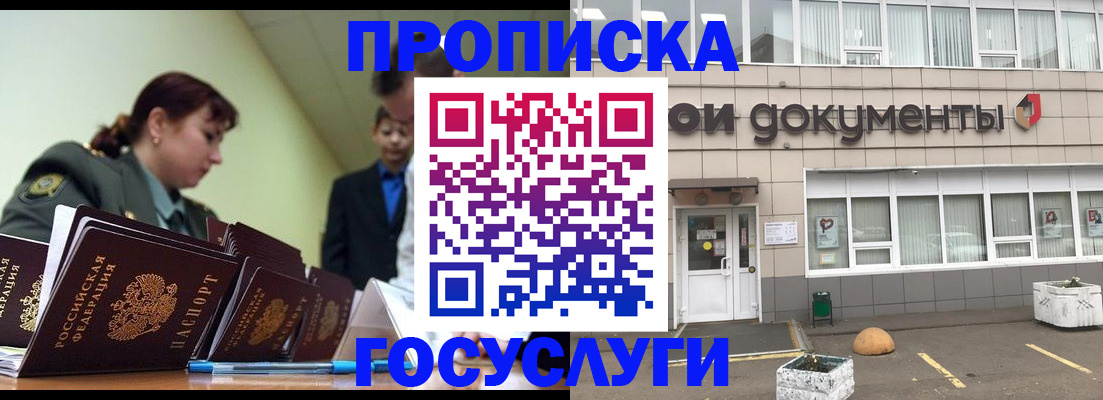 прописка регистрация в Богдановиче