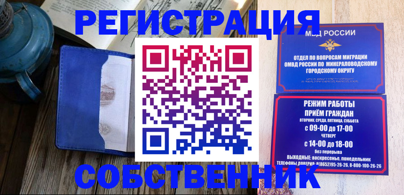 миграционный учет в Богдановиче