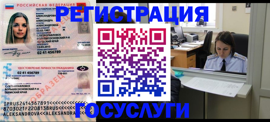 прописка от собственника в Богдановиче