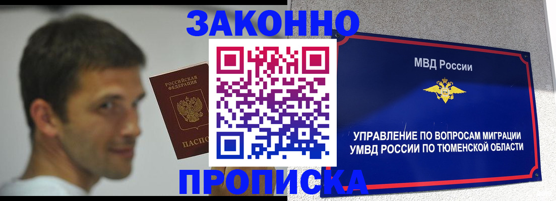 временная регистрация купить в Богдановиче