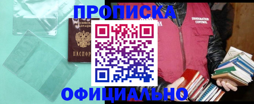 временная регистрация для школы в Богдановиче