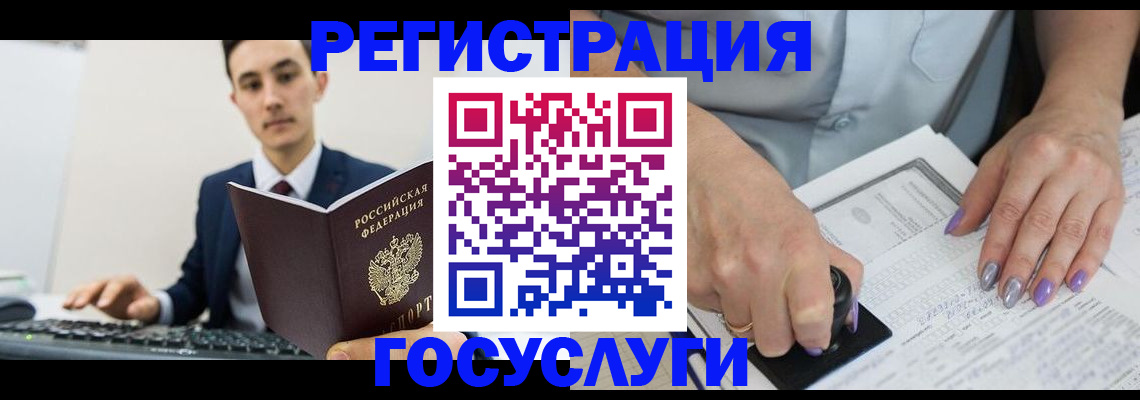 прописка для школы в Богдановиче