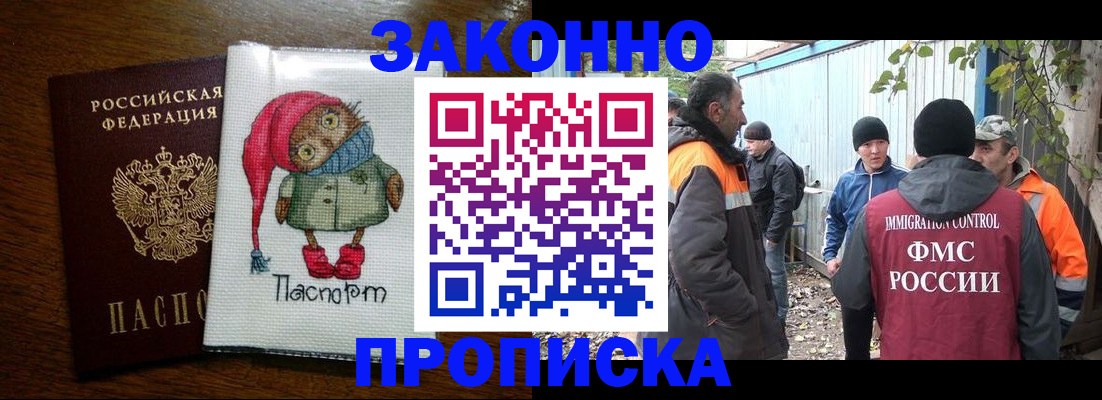 прописка от собственника в Богдановиче